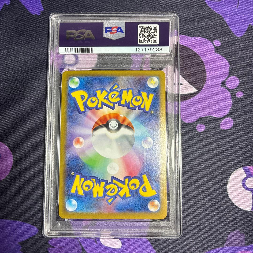 【PSA9】レシラムex SAR 168/086