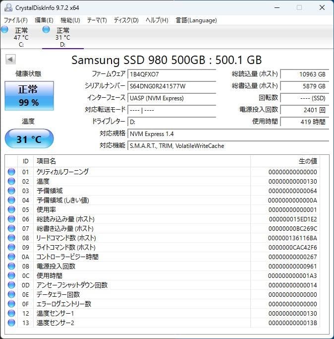 【動作品】SAMSUNG 980 SSD 500GB MZ-V8V500B/IT