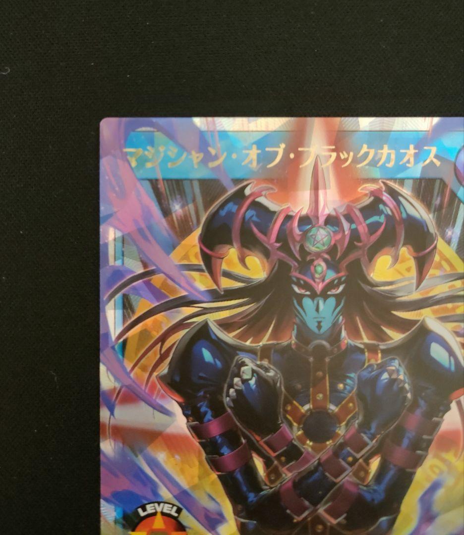 【管理番号R247】遊戯王ラッシュデュエル　マジシャンオブブラックカオス