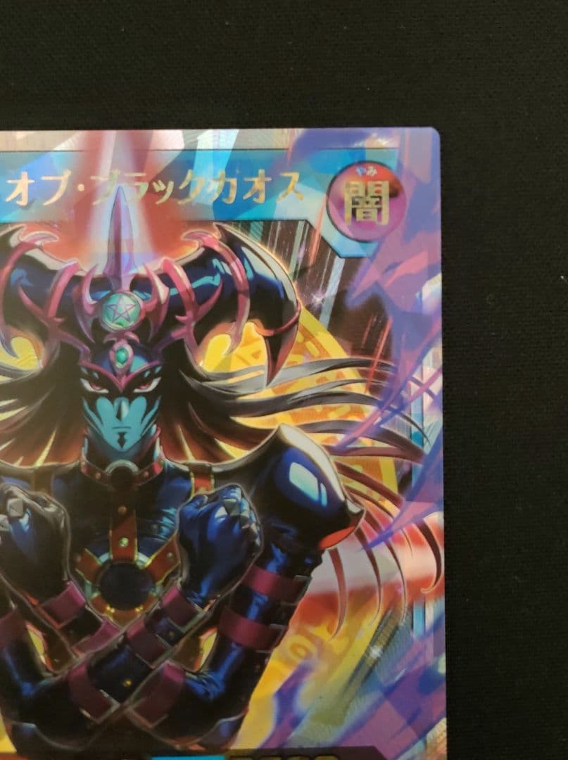 【管理番号R247】遊戯王ラッシュデュエル　マジシャンオブブラックカオス