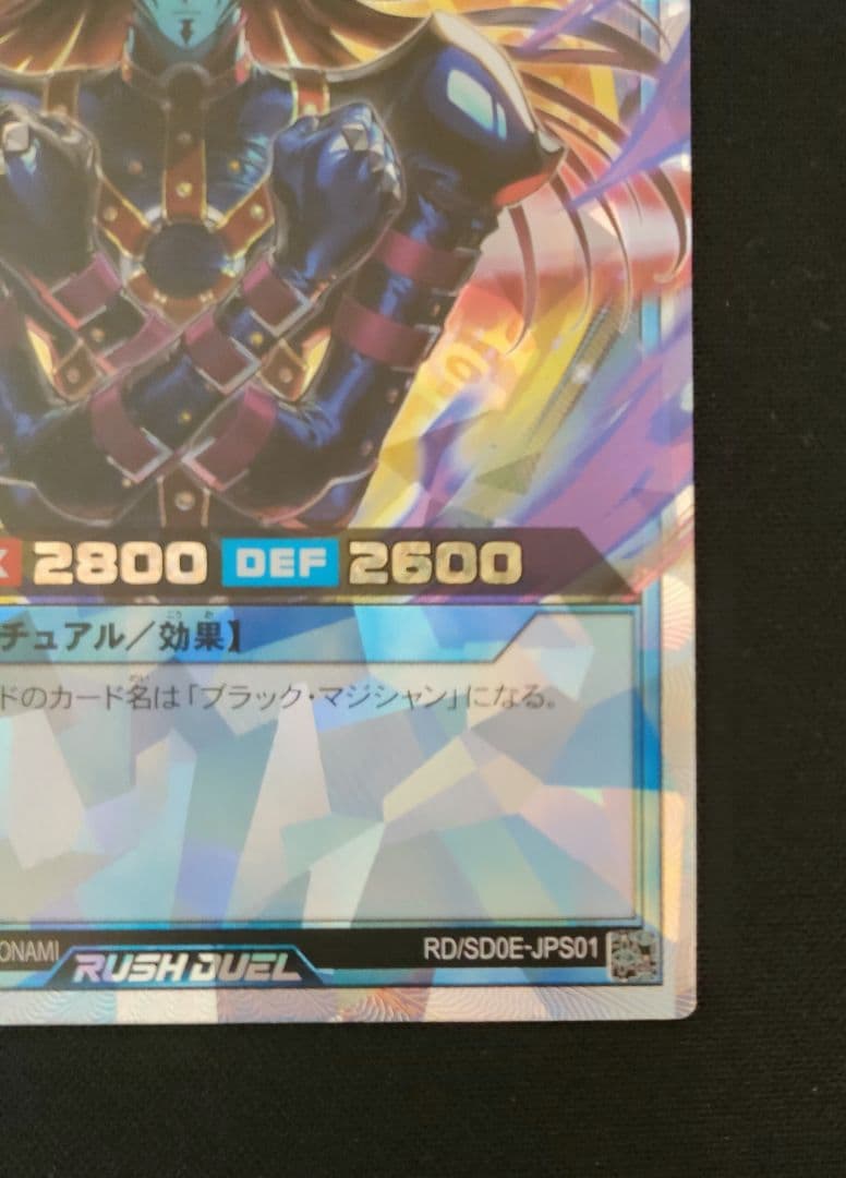【管理番号R247】遊戯王ラッシュデュエル　マジシャンオブブラックカオス