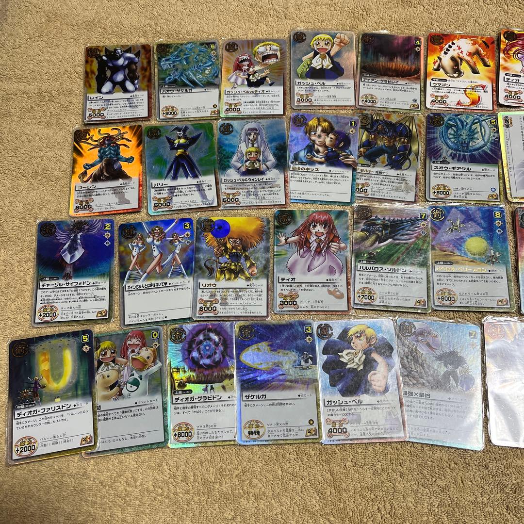 金色のガッシュベルカード1 ゼオン