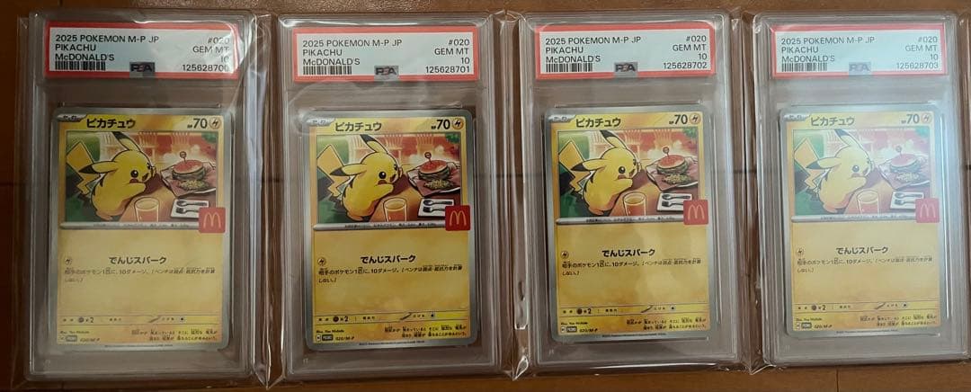 ポケモンカード　マックプロモ　ピカチュウ　psa10 4連番