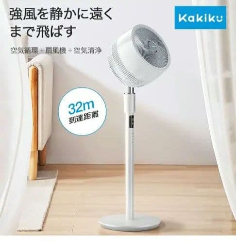 未使用新品　サーキュレーター　kakiku
