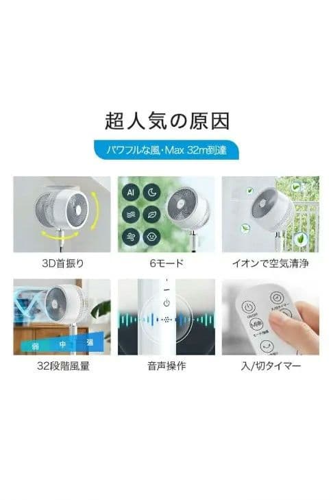 未使用新品　サーキュレーター　kakiku