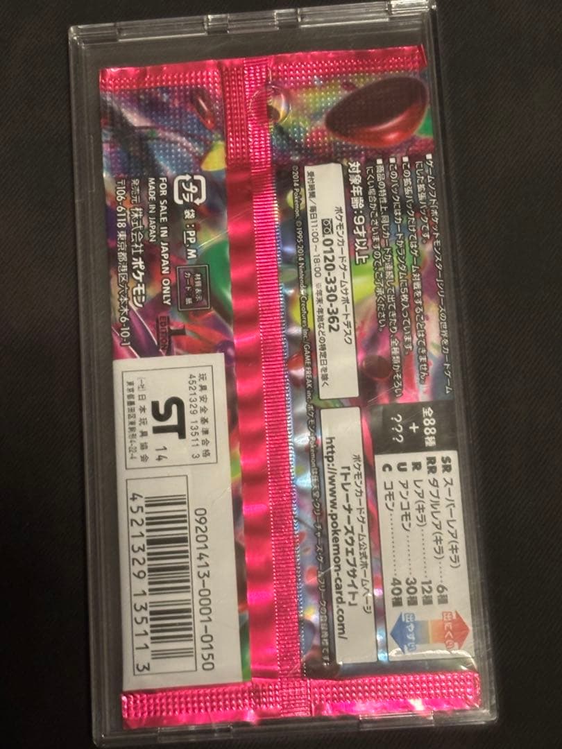 ポケモンカードゲーム XY ファントムゲート 5枚入り 未開封