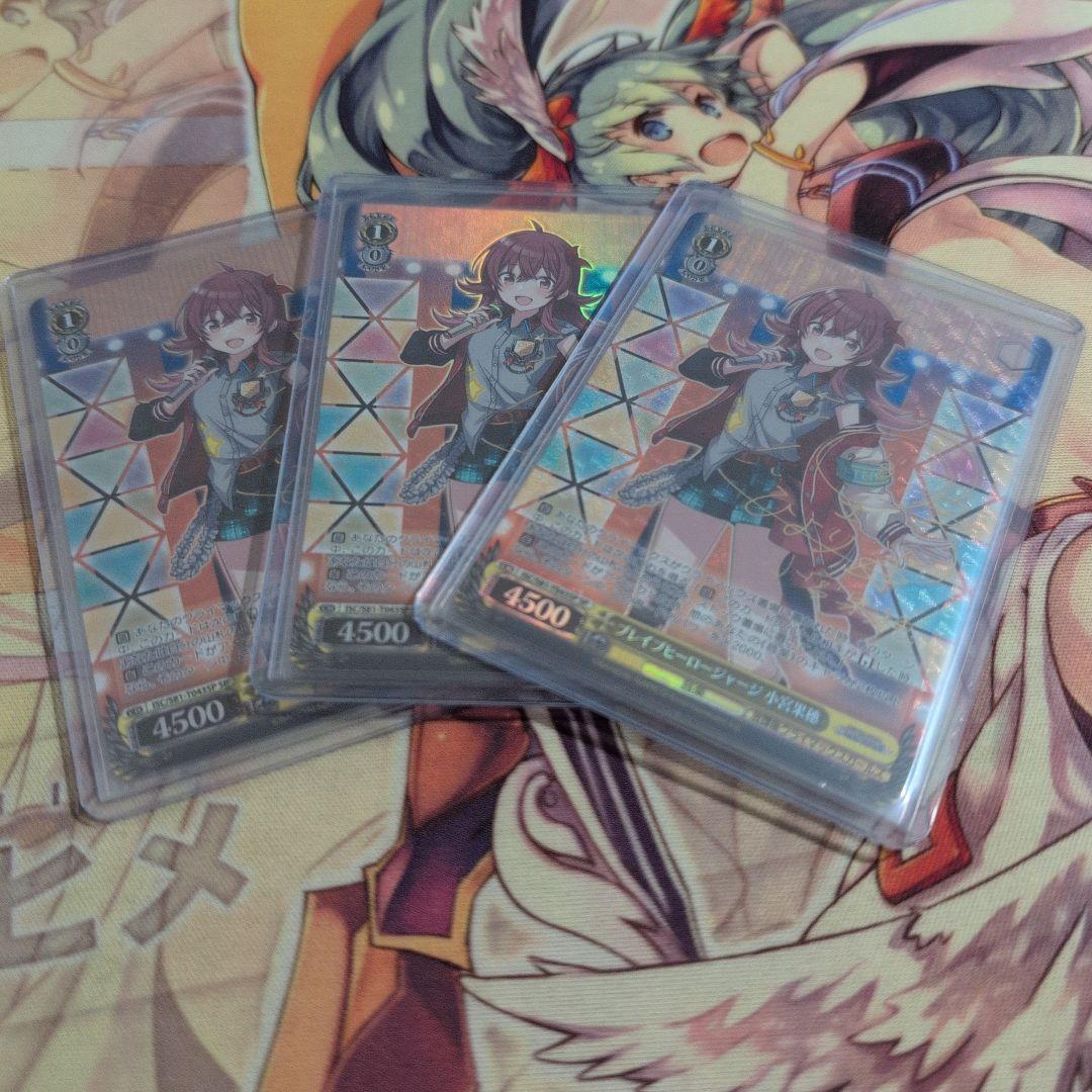 【匿名配送】ヴァイス ブレイブヒーロージャージ 小宮果穂 SP サイン