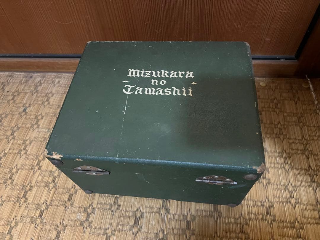 【O-777】自の魂 雄工社製作所 超短波快癒機 戦前 伊藤超短波