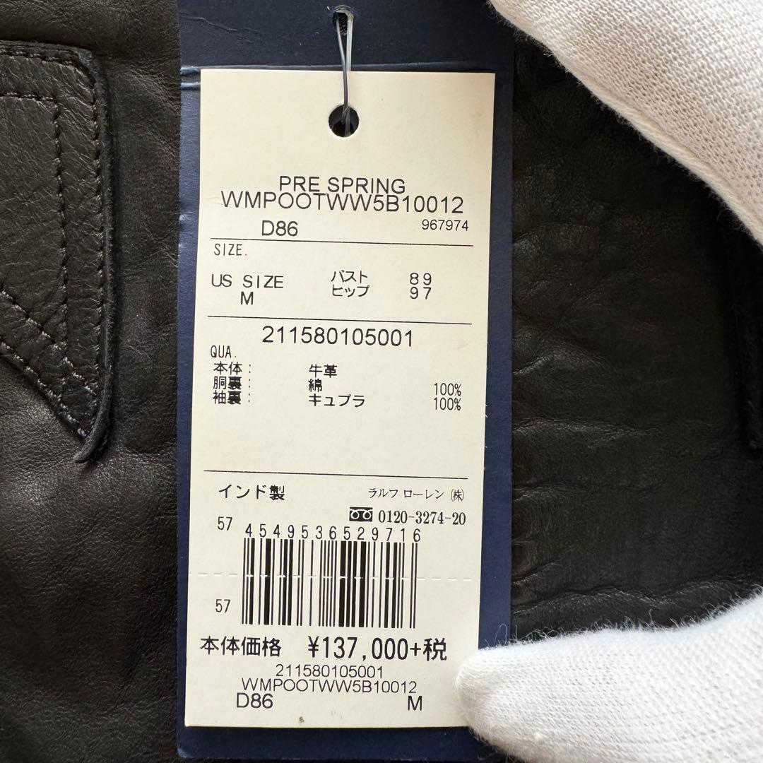 タグ付き【ポロラルフローレン】ライダース　Mサイズ　黒　定価約14万円