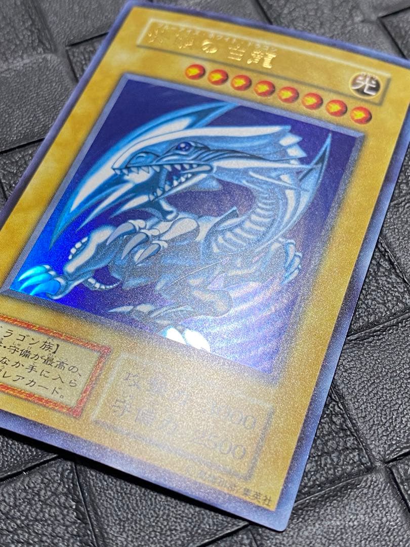 ヒ*ル様 遊戯王　青眼の白龍　初期　ウルトラ