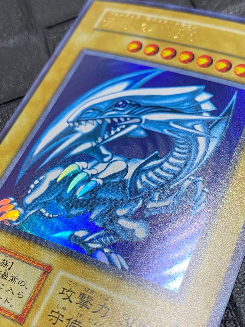 ヒ*ル様 遊戯王　青眼の白龍　初期　ウルトラ