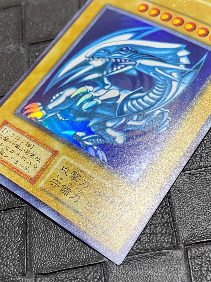 ヒ*ル様 遊戯王　青眼の白龍　初期　ウルトラ