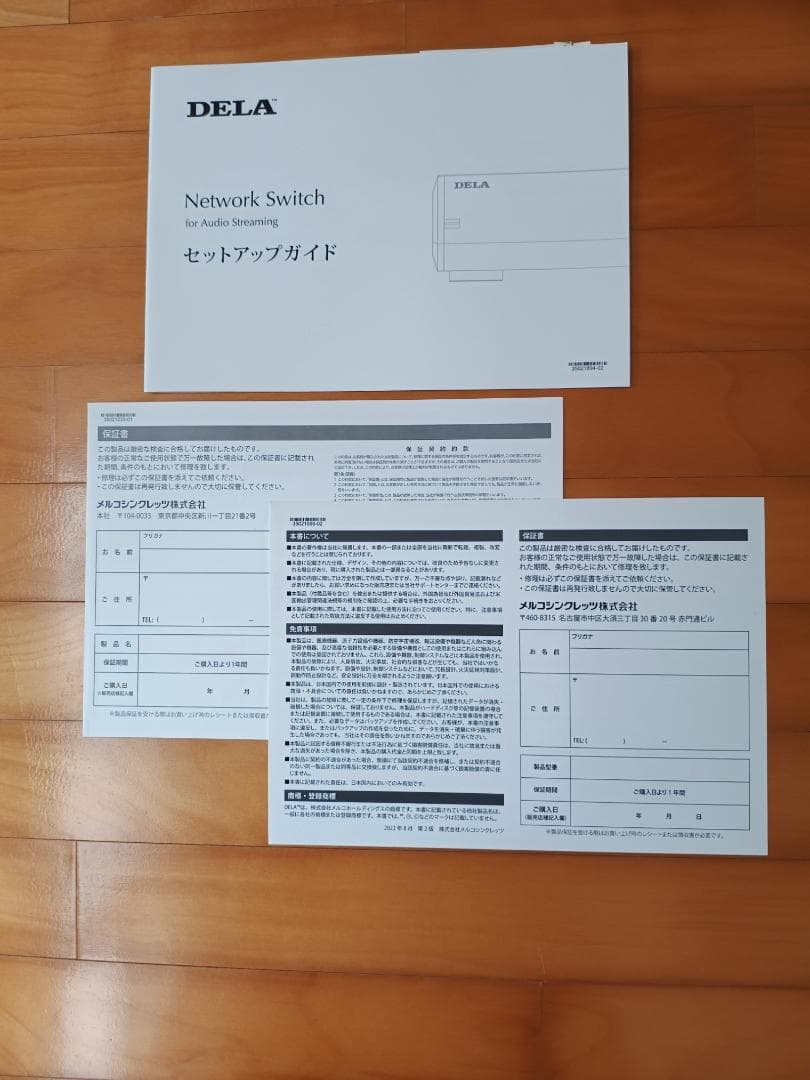 DELA S100-B-J　オーディオ用ネットワークスイッチ