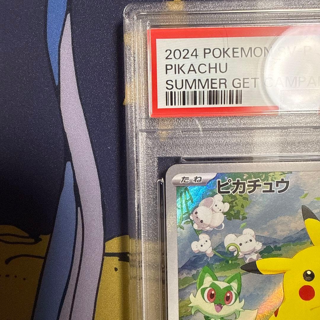 ピカチュウ P SV-P 218 psa10