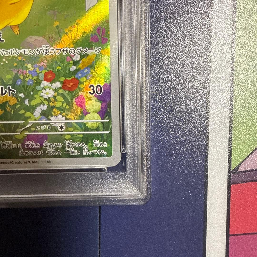 ピカチュウ P SV-P 218 psa10