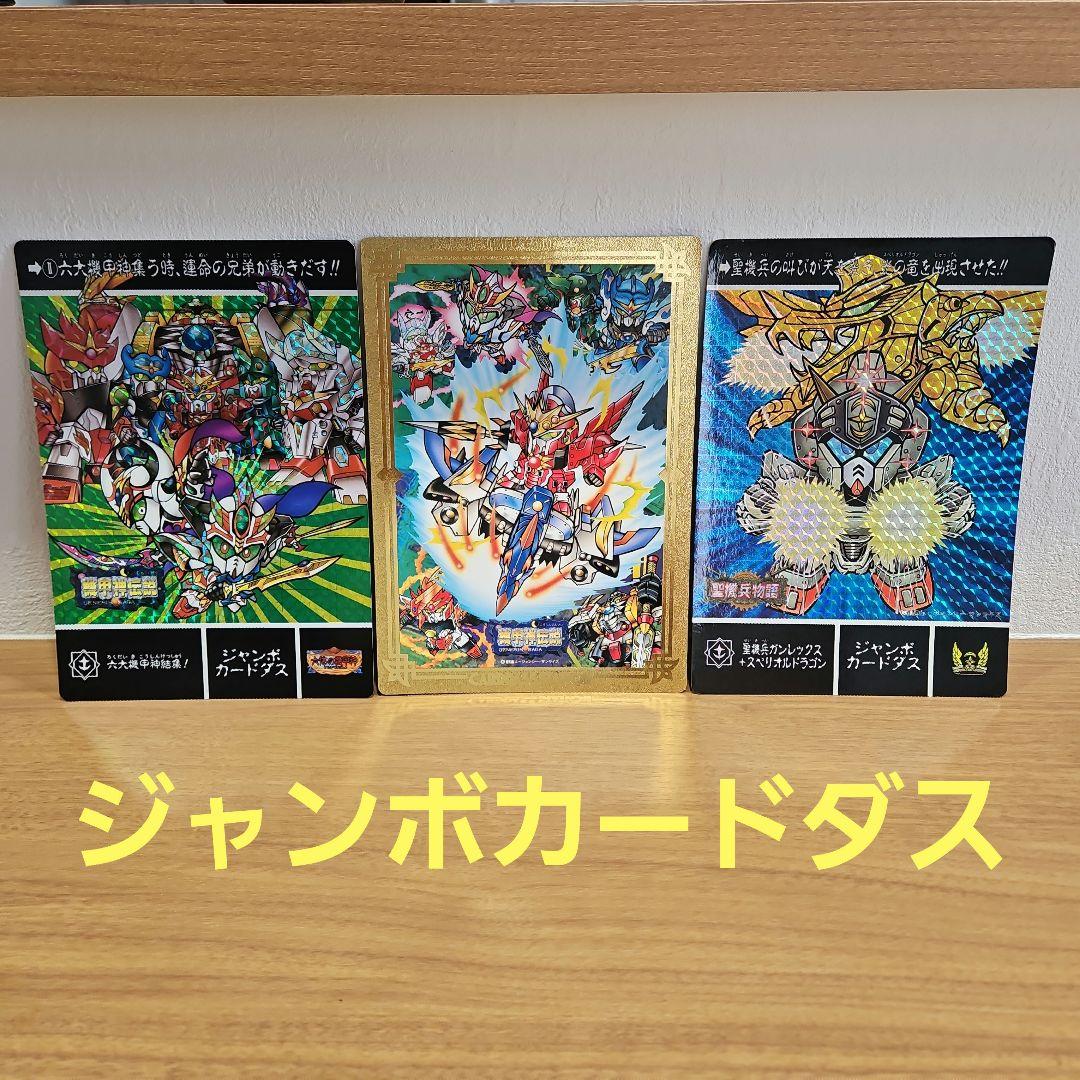 ガンダム　カードダス　キラカード91枚