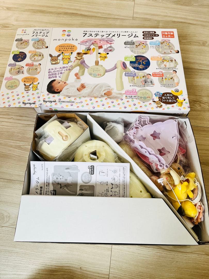 【未使用品】モンポケ 7ステップ　メリージム 2024年版 ピカチュウ メリー