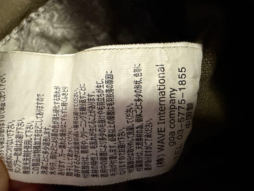 goa archive vintage ワーク カーゴパンツ スウェットパンツ