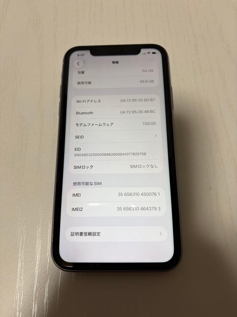 【SIMフリー】 iPhone11 64GB パープル