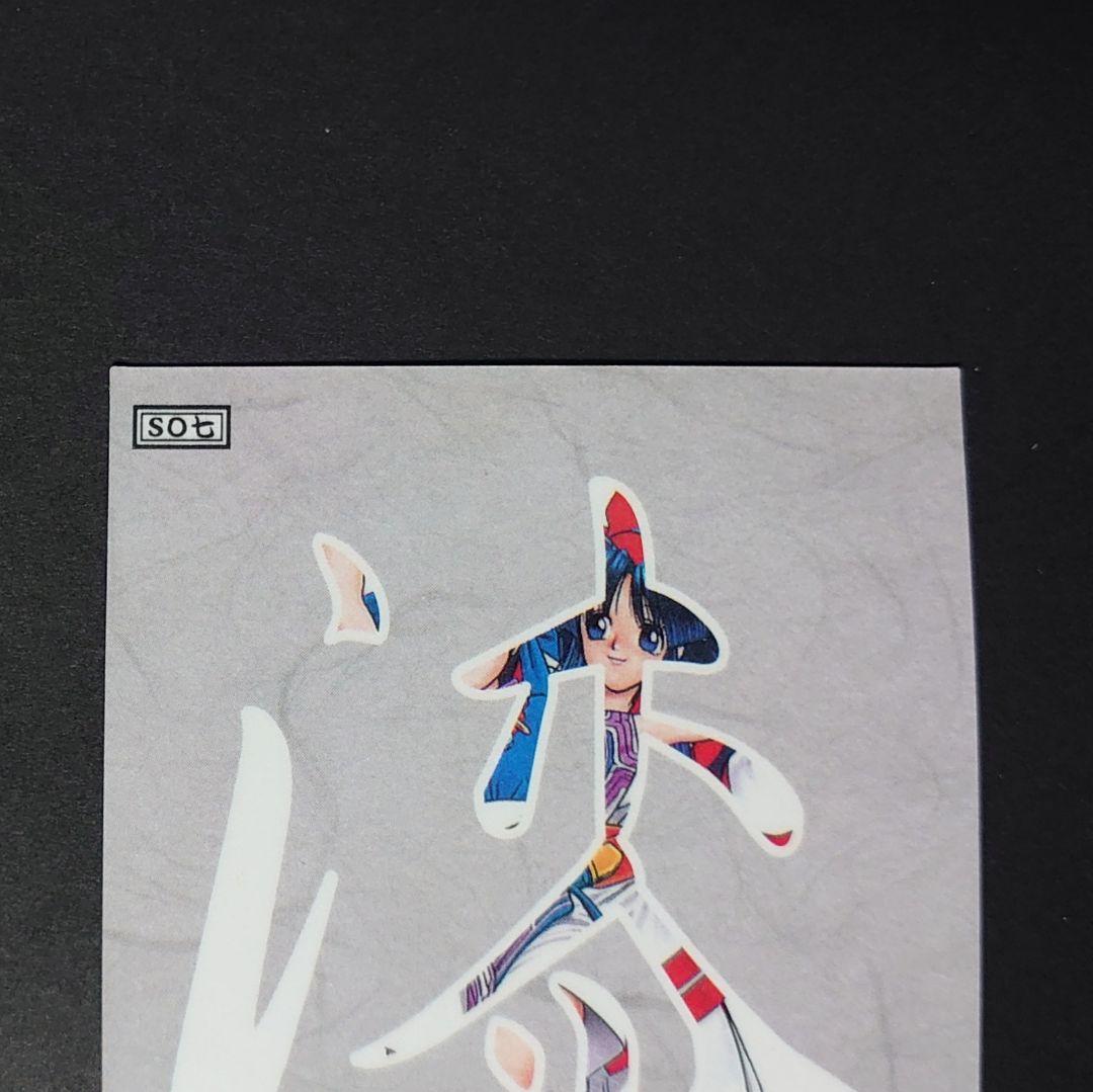 サムライスピリッツ　カードコレクション　ナコルル／リムルル　S07