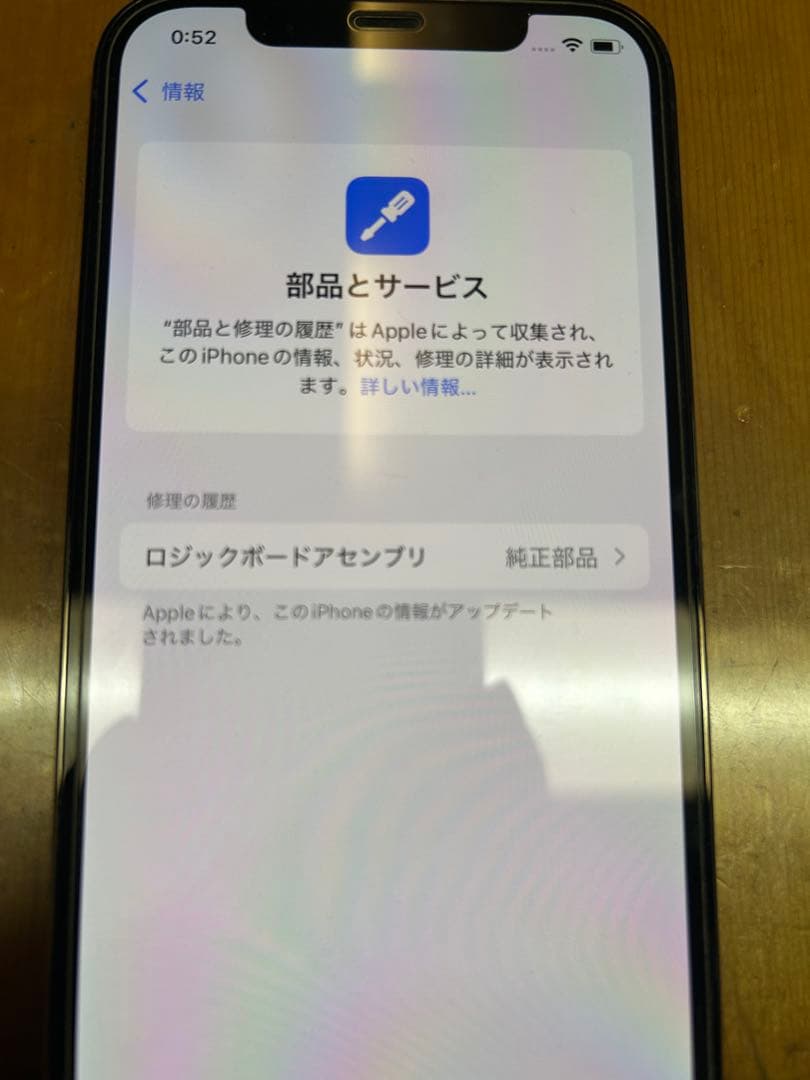 Apple iPhone 12 Pro グラファイト 本体　256G 箱付き