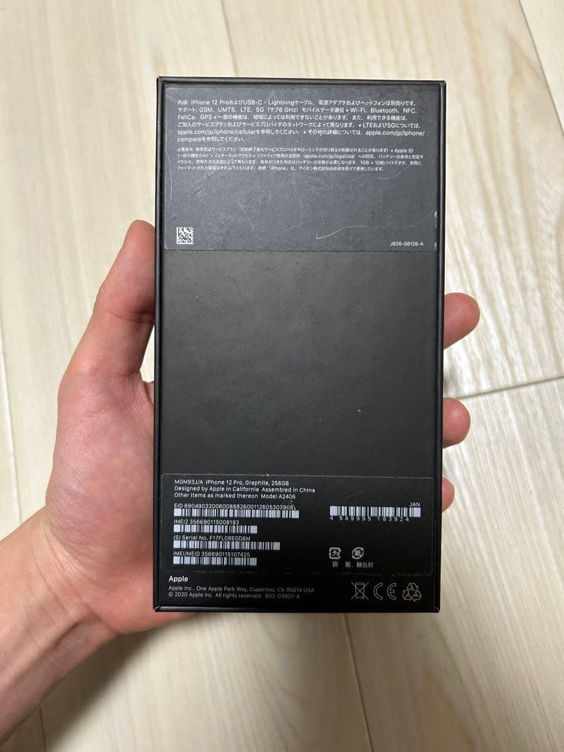 Apple iPhone 12 Pro グラファイト 本体　256G 箱付き