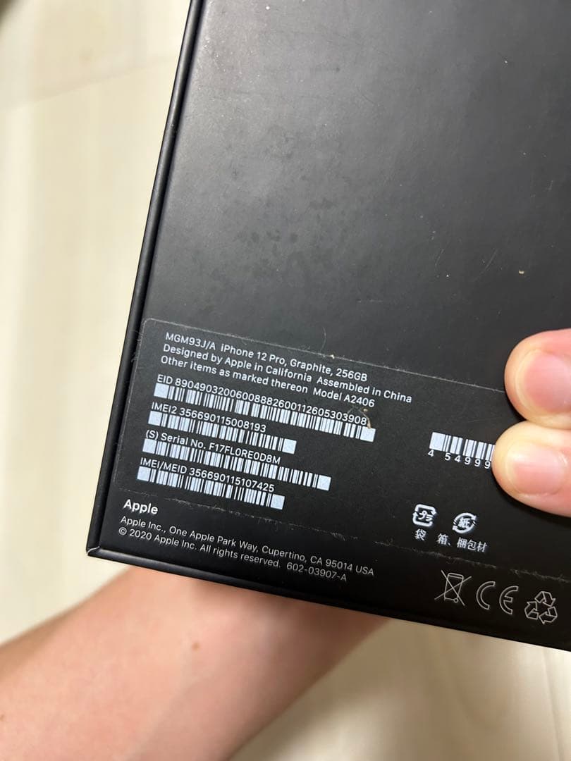 Apple iPhone 12 Pro グラファイト 本体　256G 箱付き