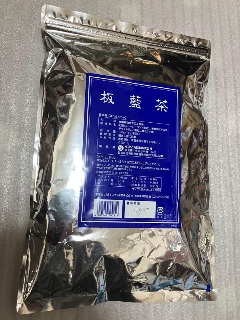 板藍茶　120包　新品未使用品 賞味期限2027年 リニューアル
