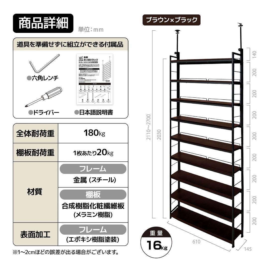 2943 8tail 本棚 突っ張り ラック 幅61cm ホワイト×ナチュラル