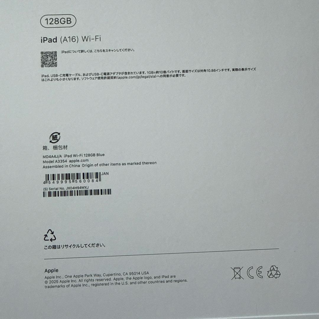 Apple iPad (A16) Wi-Fi 128GB ブルー