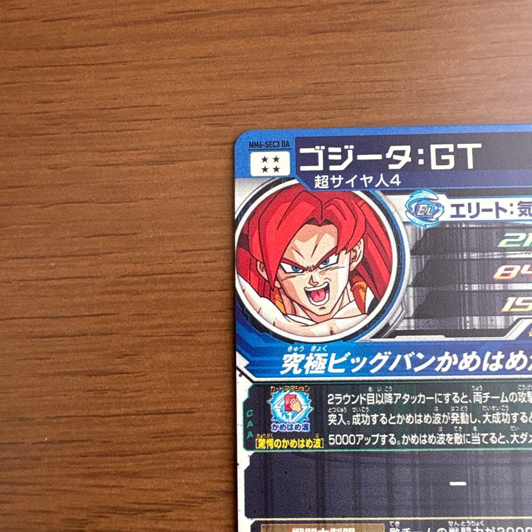MM6-SEC3 DA ゴジータ:GT