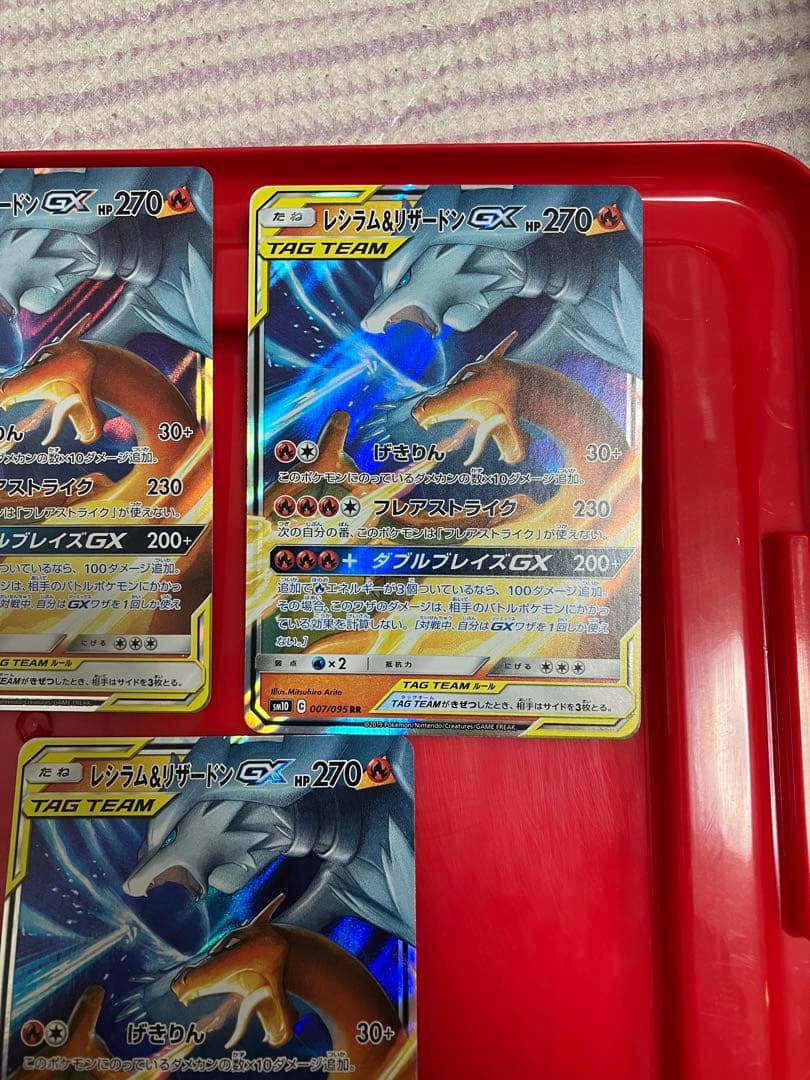 レシラム＆リザードンGX RR SM10 ダブルブレイズ 007/095