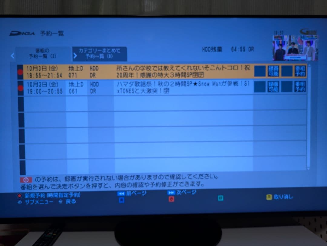 【限定値下げ】パナソニックブルーレイレコーダー　DMR-BRW500