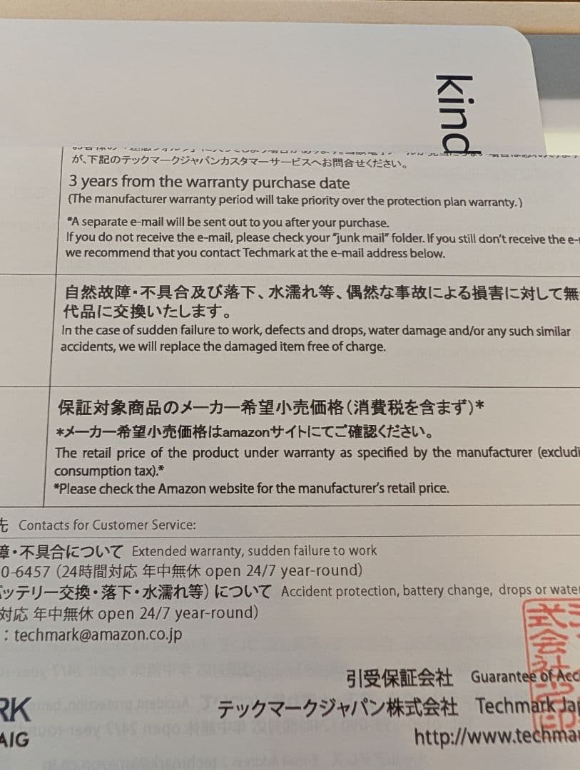 Amazon Kindle Scribe カバー 本体延長保証事故保証プラン付