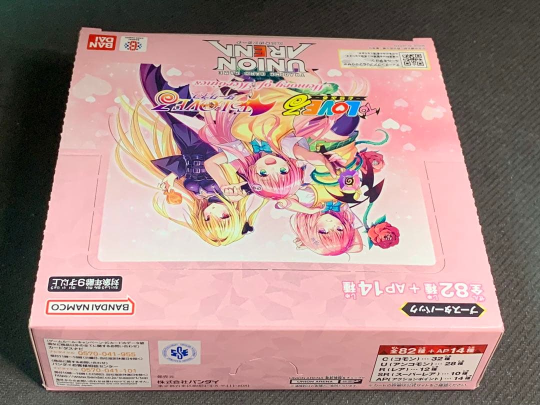 【新品】 ToLOVEる 1BOX ユニオンアリーナ テープ無し ユニアリ ⑤