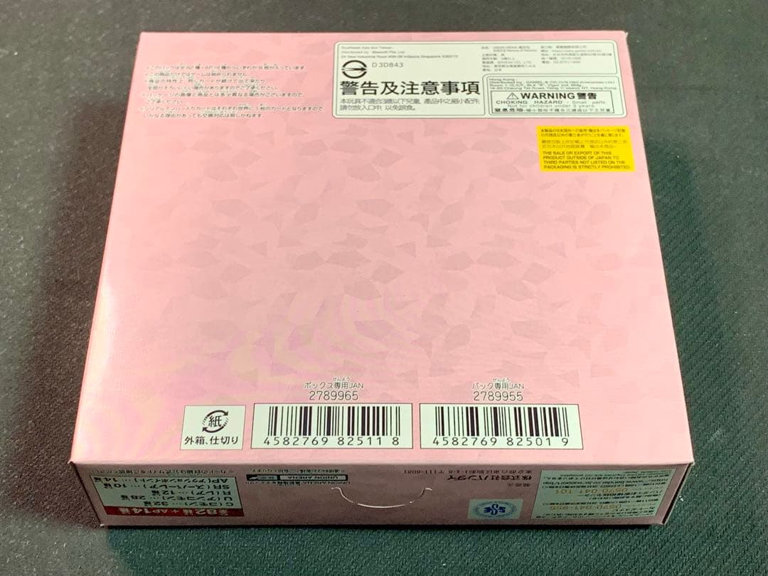 【新品】 ToLOVEる 1BOX ユニオンアリーナ テープ無し ユニアリ ⑤