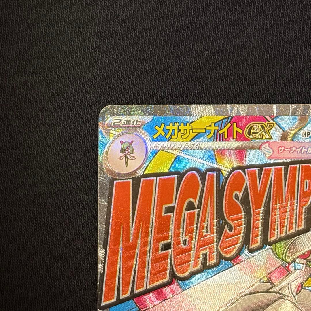 MEGAドリームex メガサーナイトex 中国語 エラーカード [美品]