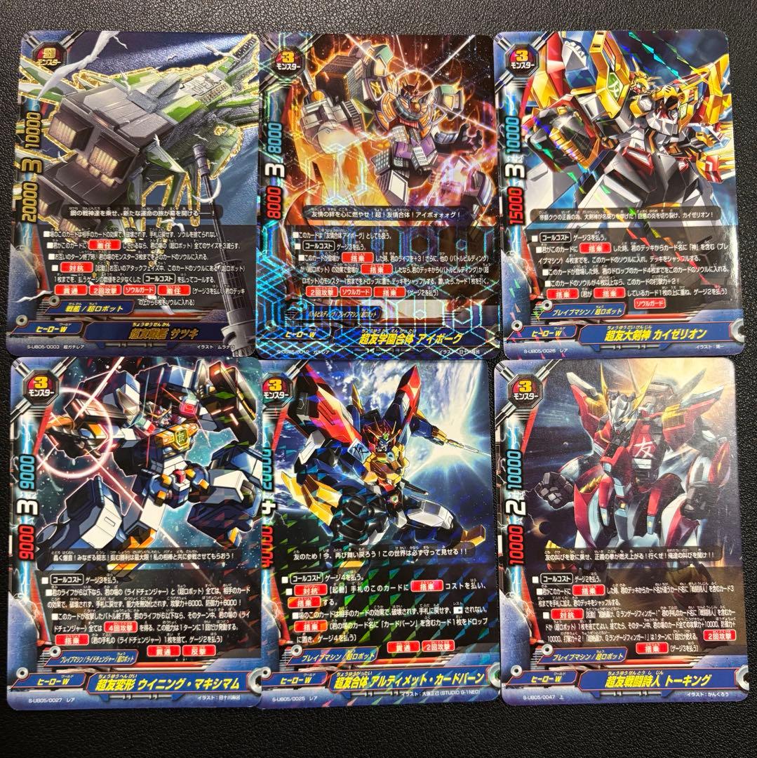 バディファイト　サツキ　超ロボット　デッキ