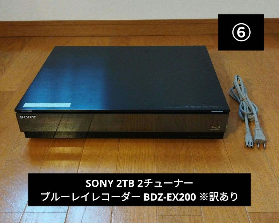 SONY ソニー 2TB ブルーレイレコーダー BDZ-EX200 ※訳あり