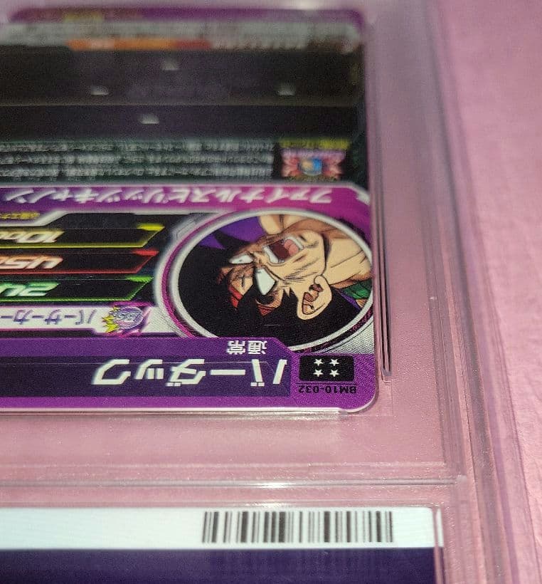 PSA10 正規品 ドラゴンボールヒーローズ バーダック 孫悟空