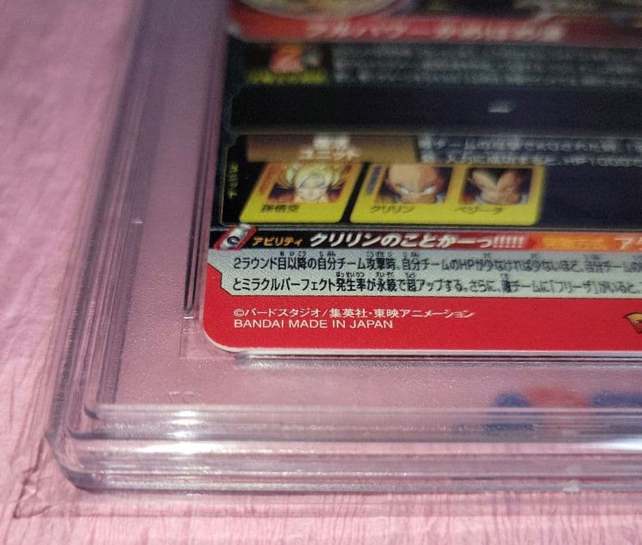 PSA10 正規品 ドラゴンボールヒーローズ バーダック 孫悟空