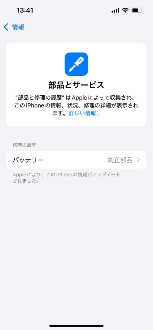 iPhone 13 Pro シエラブルー 本体 128GB おまけ付き