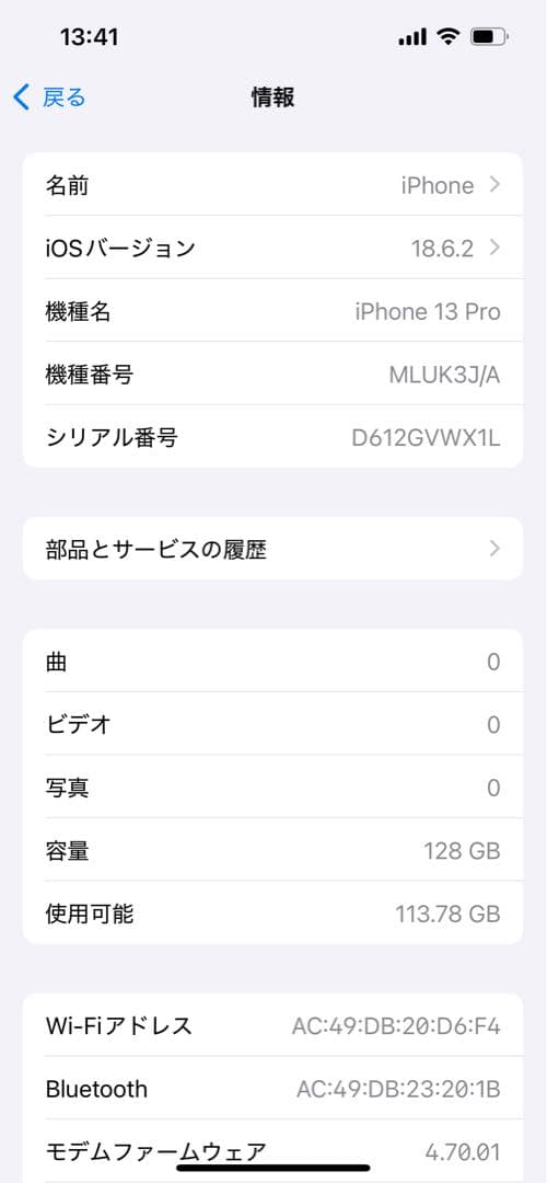 iPhone 13 Pro シエラブルー 本体 128GB おまけ付き