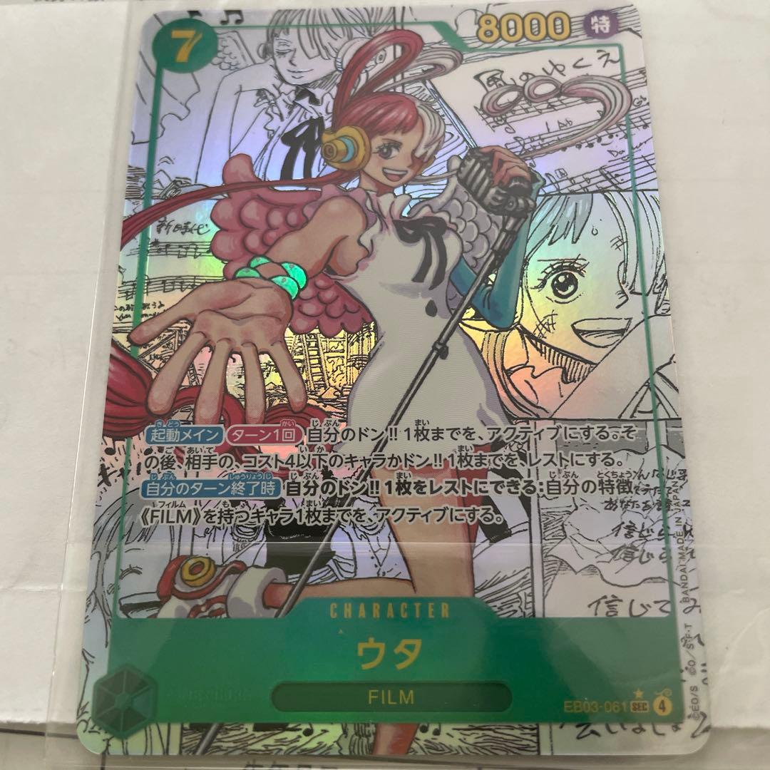 ワンピースカード　ウタ 特レア　コミパラ