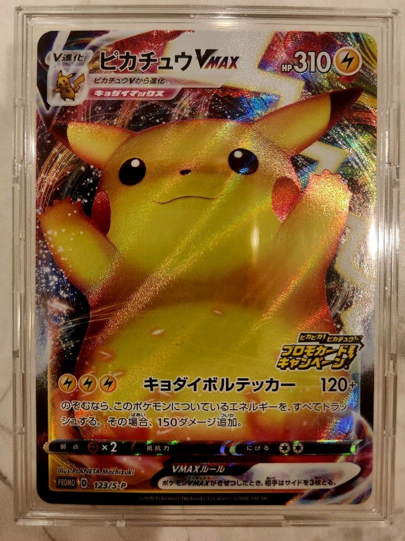 ⚡*️様 《極美品/最安値オークション》ピカチュウVMAX PROMO バンザイ