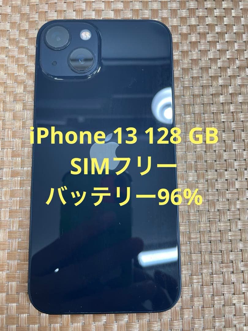iPhone 13 128 GB ミッドナイトSIMフリー【7050】