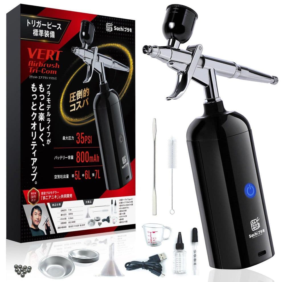 【新品未開封】Sachiプラモ VERTエアブラシ Tri-Com