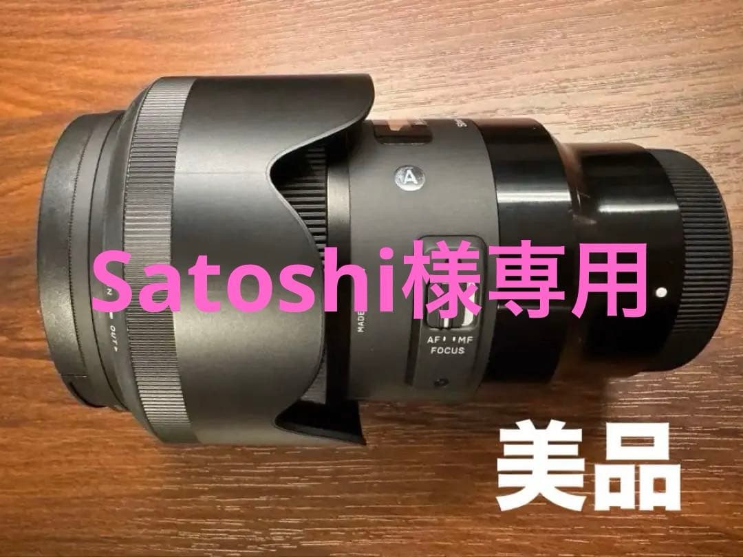 【Satoshi】SIGMA 50mm F1.4 DG HSM