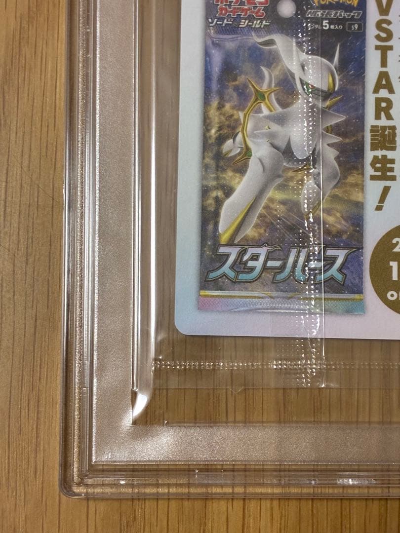 未開封パック鑑定☆PSA10★アルセウス プロモ ポケモンカード