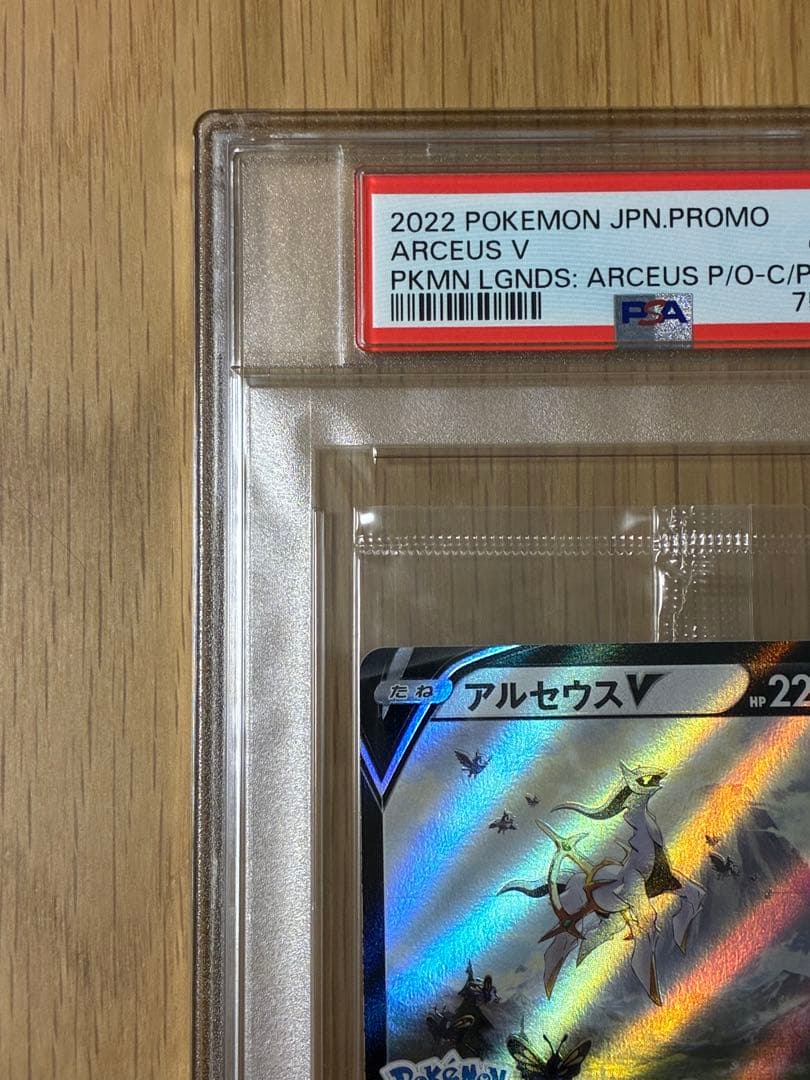 未開封パック鑑定☆PSA10★アルセウス プロモ ポケモンカード